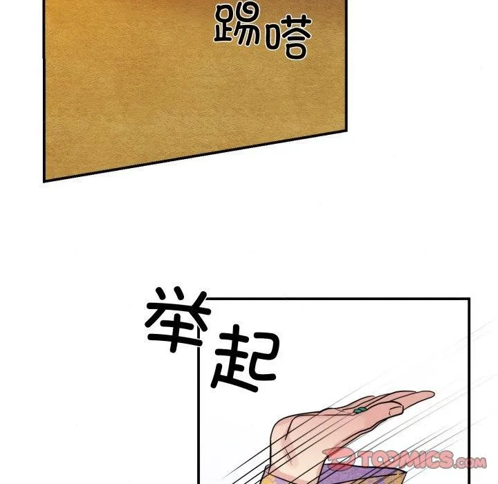 狂眼 - 第39話 - page 81