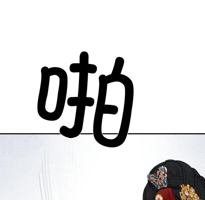 狂眼 - 第39話 - page 83