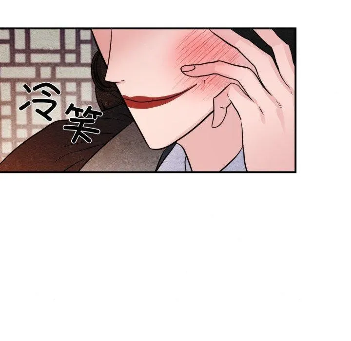 狂眼 - 第39話 - page 90