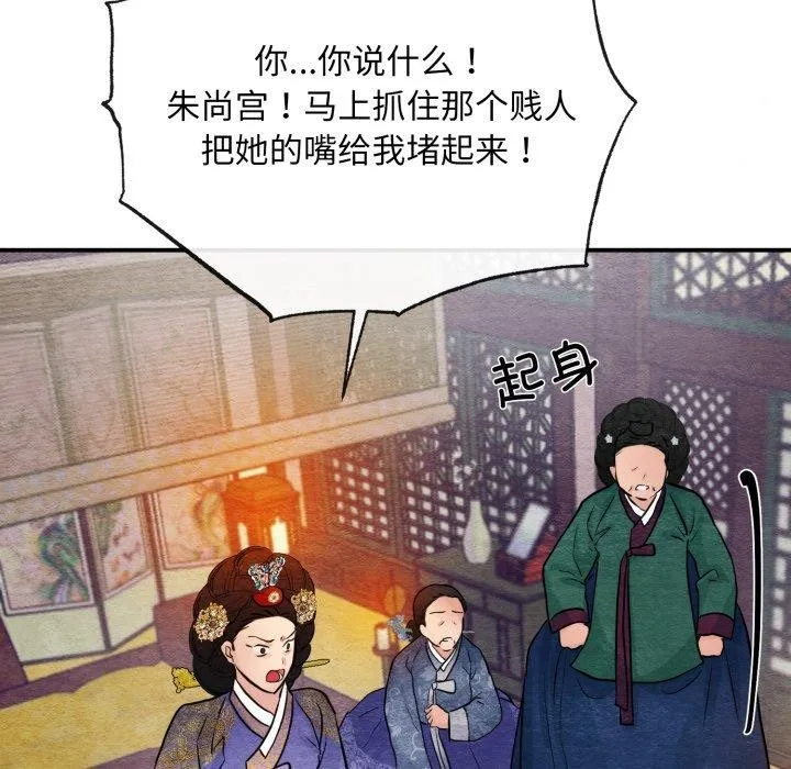 狂眼 - 第39話 - page 97