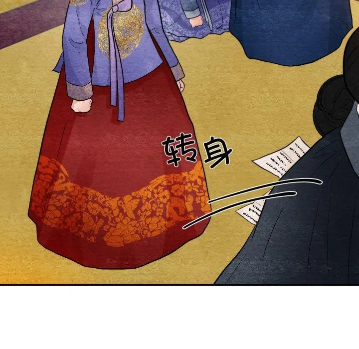 狂眼 - 第39話 - page 98