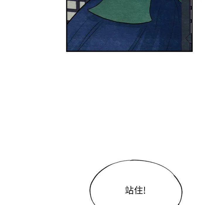 狂眼 - 第39話 - page 100