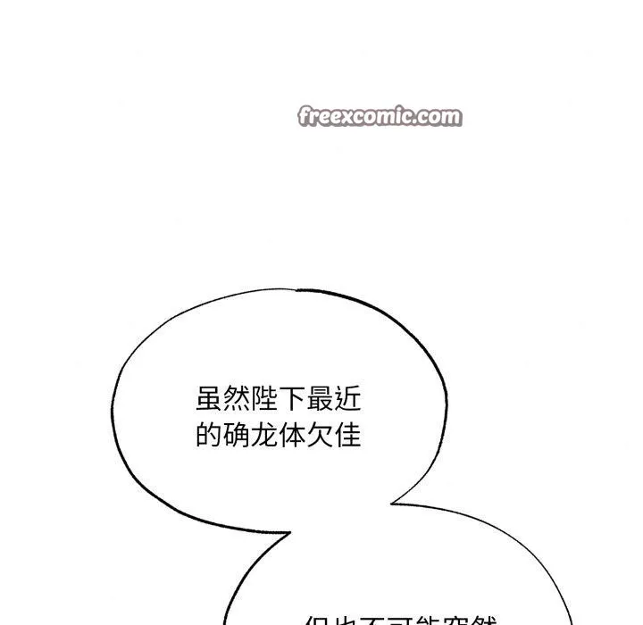 狂眼 - 第39話 - page 112