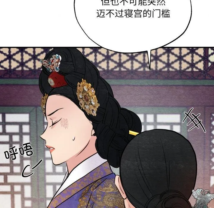 狂眼 - 第39話 - page 113