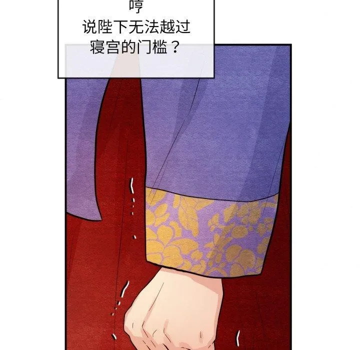 狂眼 - 第39話 - page 115