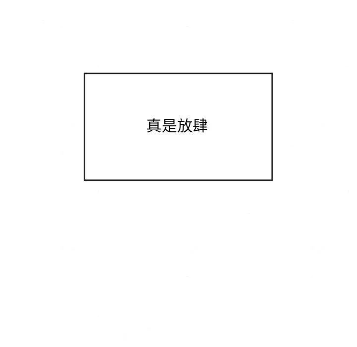 狂眼 - 第39話 - page 119