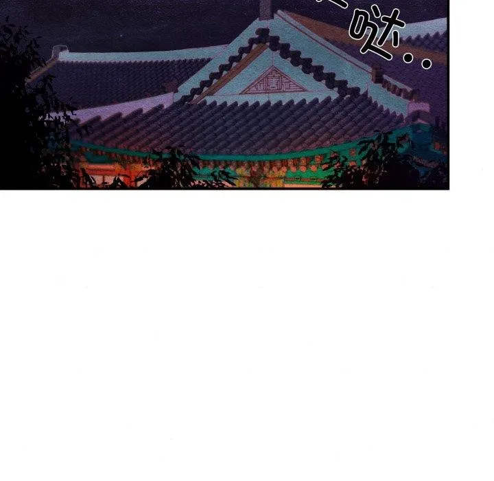 狂眼 - 第39話 - page 121