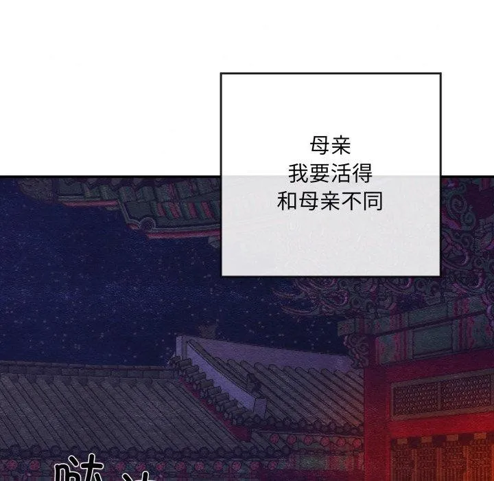 狂眼 - 第39話 - page 122