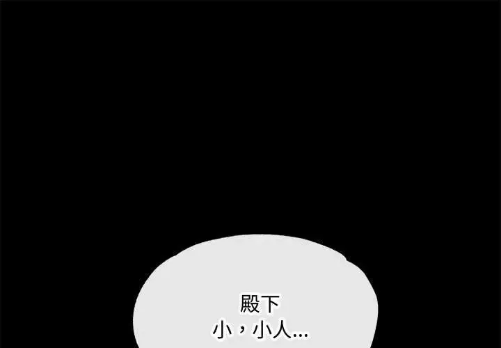 狂眼 - 第7話 - page 1