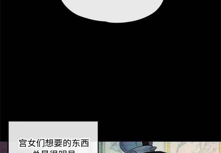 狂眼 - 第7話 - page 2