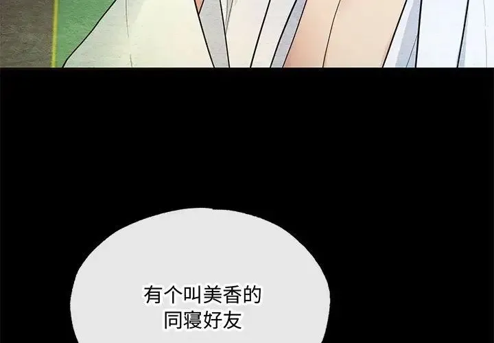 狂眼 - 第7話 - page 4