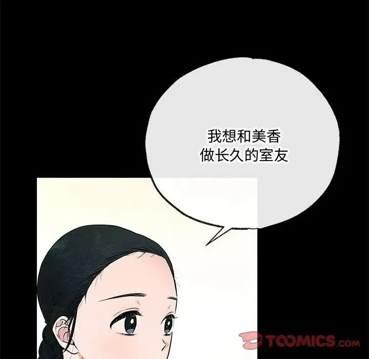 狂眼 - 第7話 - page 6