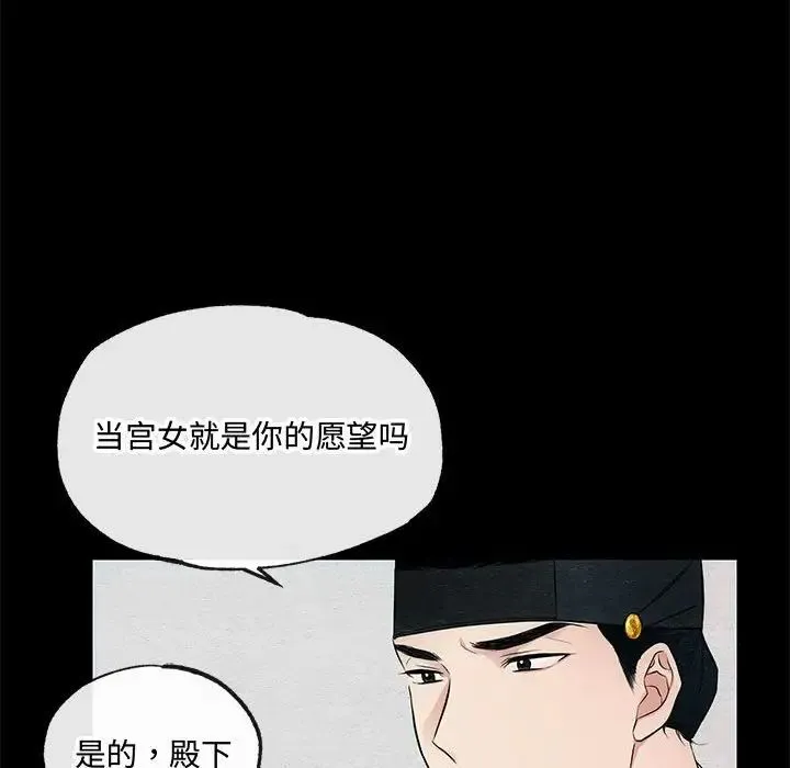 狂眼 - 第7話 - page 10