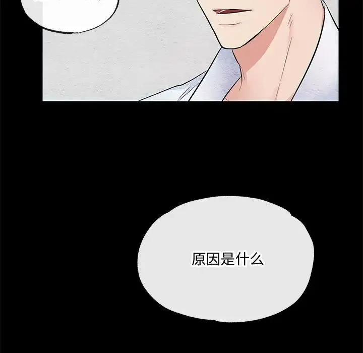 狂眼 - 第7話 - page 11