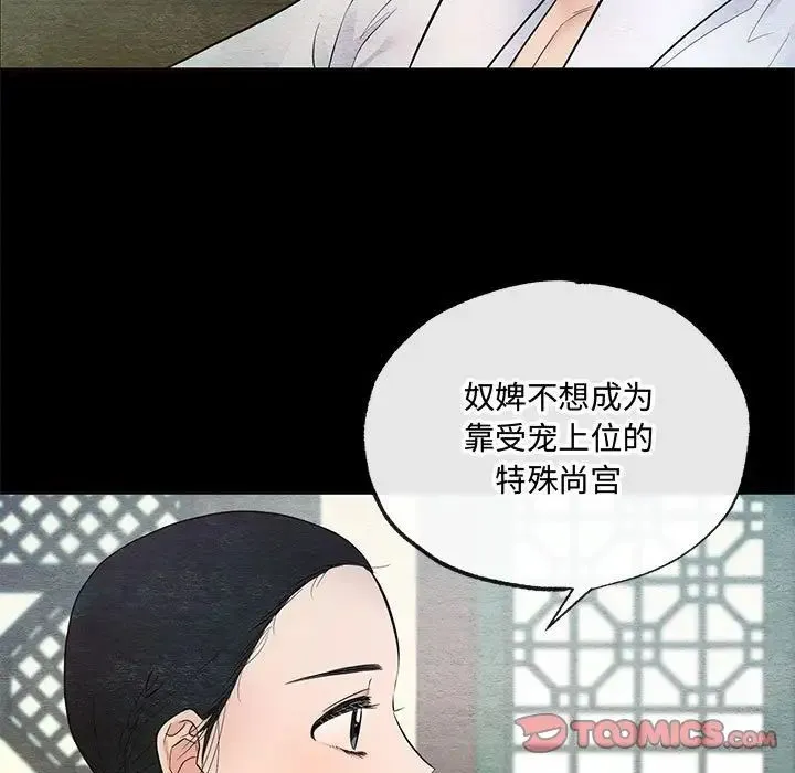 狂眼 - 第7話 - page 15