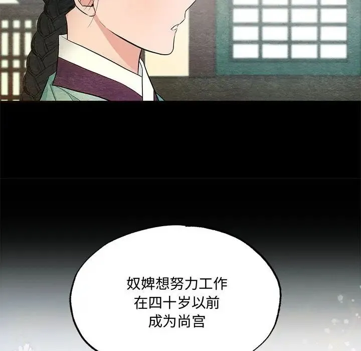 狂眼 - 第7話 - page 16