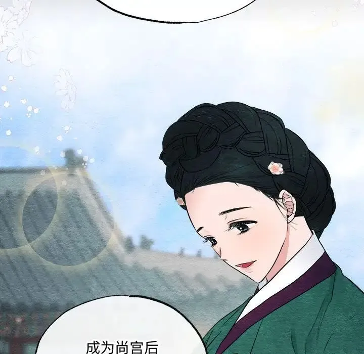 狂眼 - 第7話 - page 17