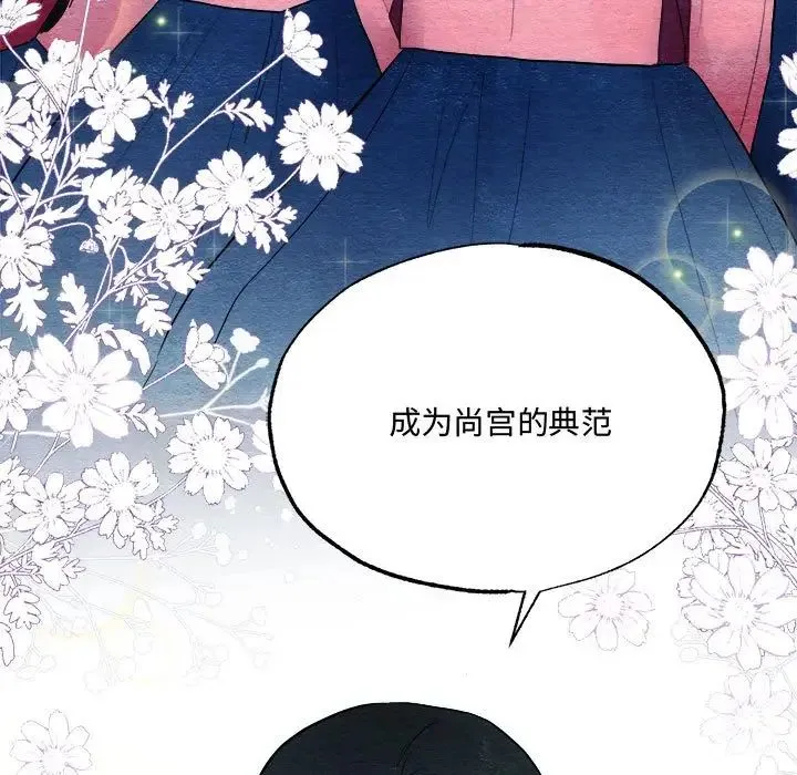 狂眼 - 第7話 - page 19