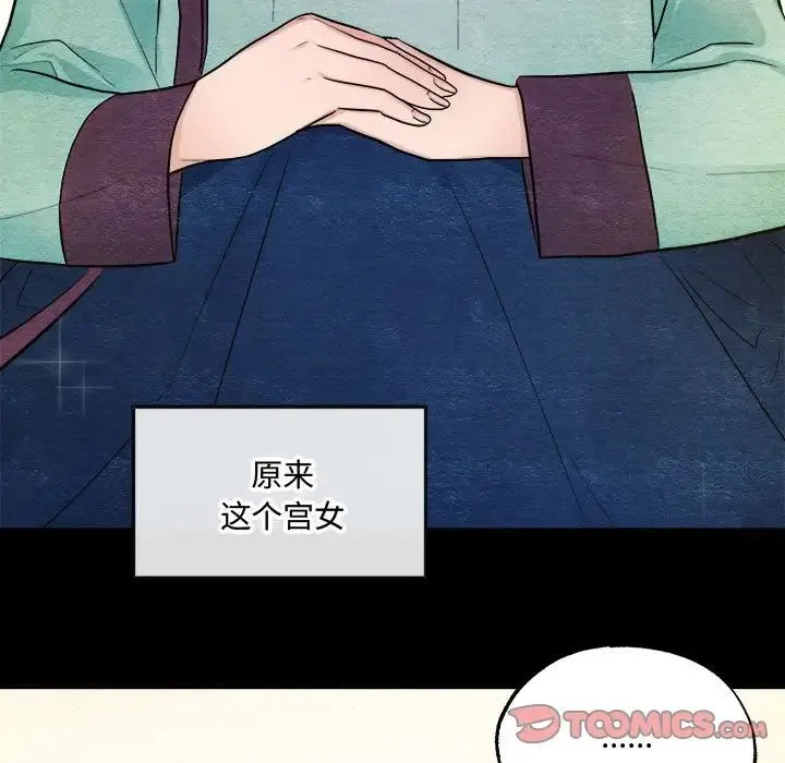 狂眼 - 第7話 - page 21