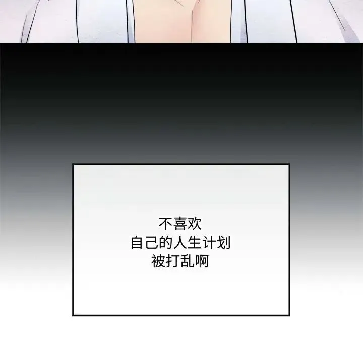 狂眼 - 第7話 - page 23