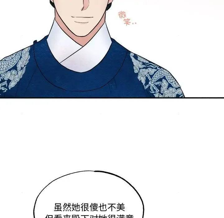 狂眼 - 第7話 - page 29