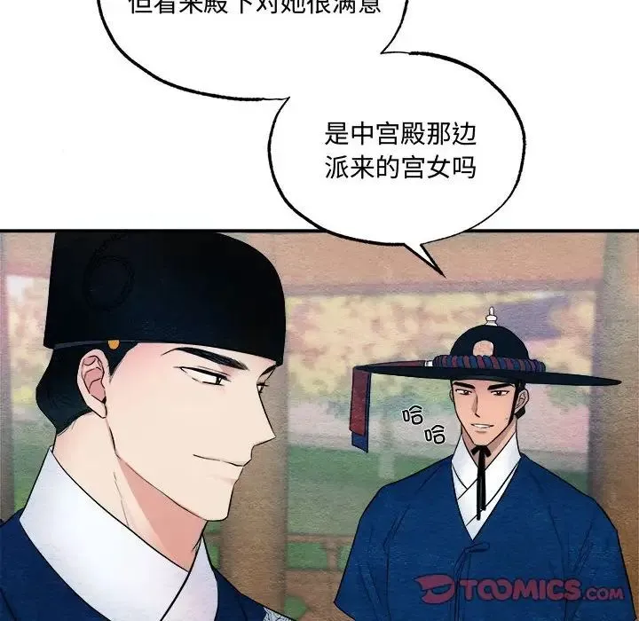 狂眼 - 第7話 - page 30