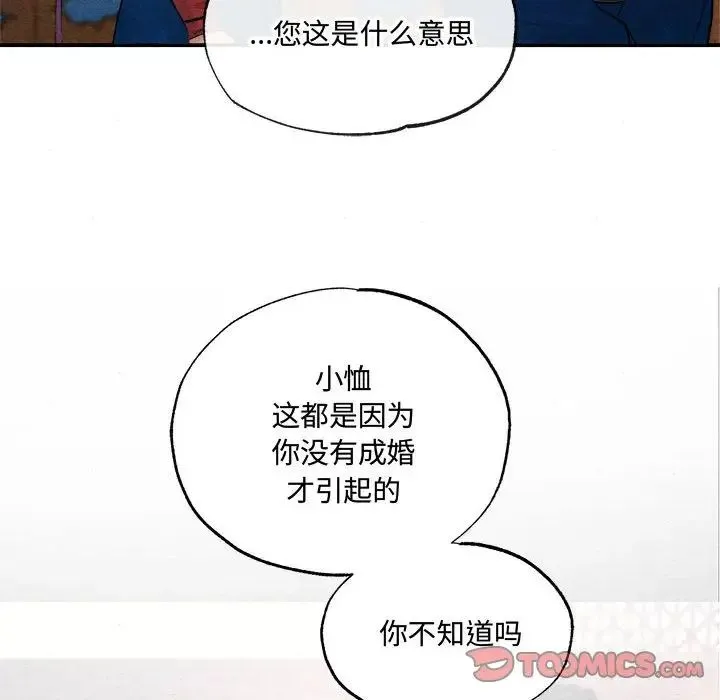 狂眼 - 第7話 - page 33