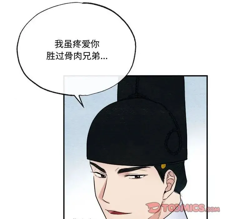 狂眼 - 第7話 - page 36