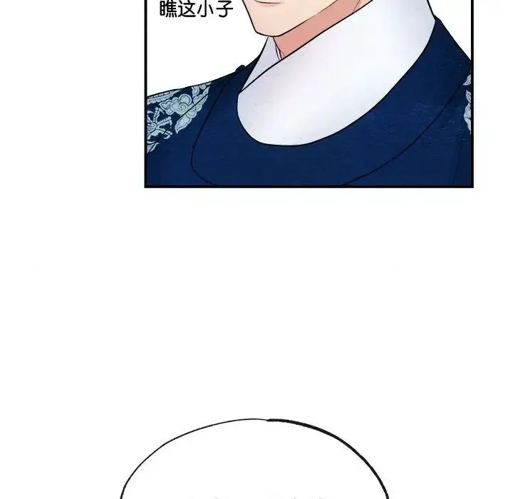 狂眼 - 第7話 - page 37