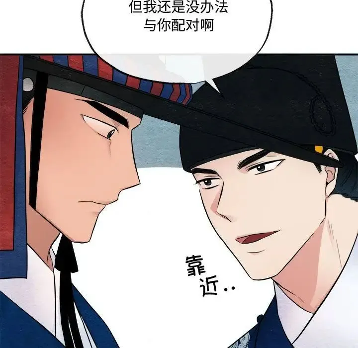 狂眼 - 第7話 - page 38