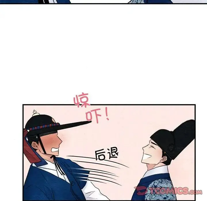 狂眼 - 第7話 - page 39
