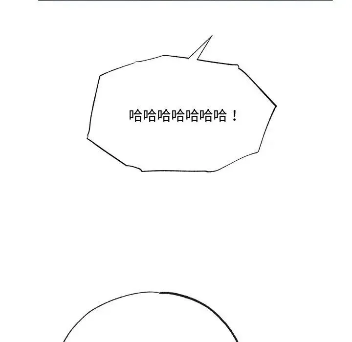 狂眼 - 第7話 - page 40