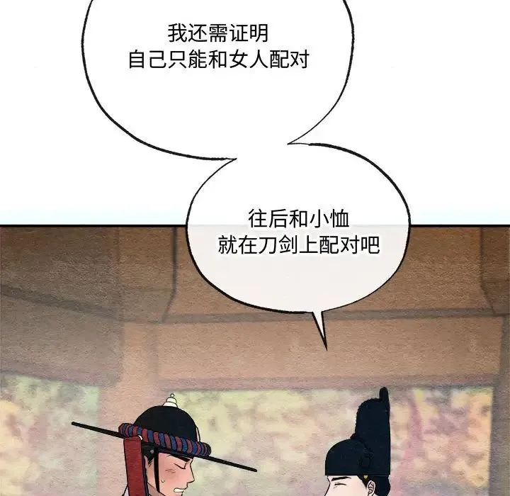 狂眼 - 第7話 - page 41