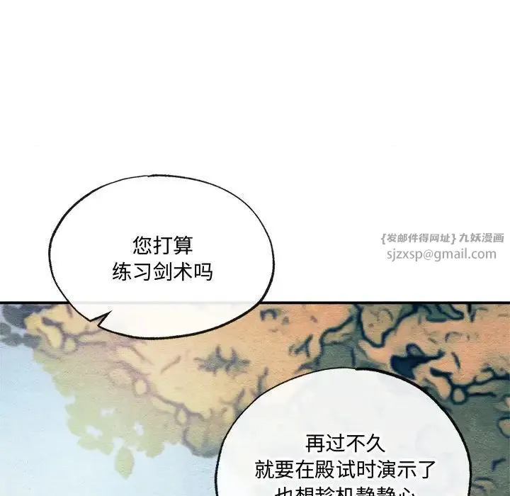 狂眼 - 第7話 - page 43