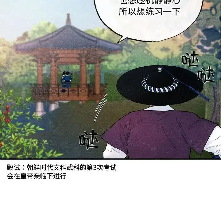 狂眼 - 第7話 - page 44
