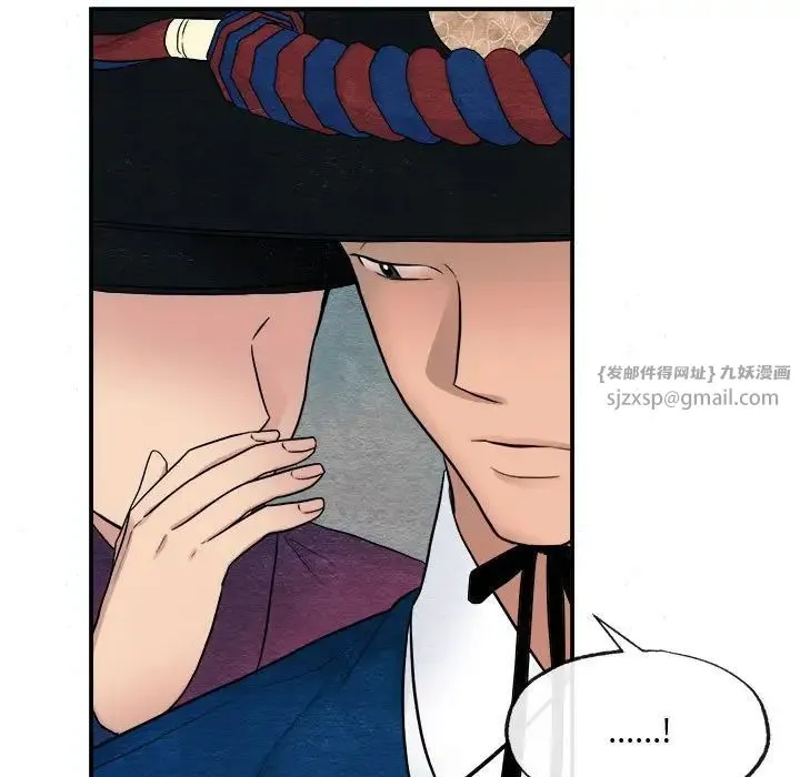 狂眼 - 第7話 - page 47