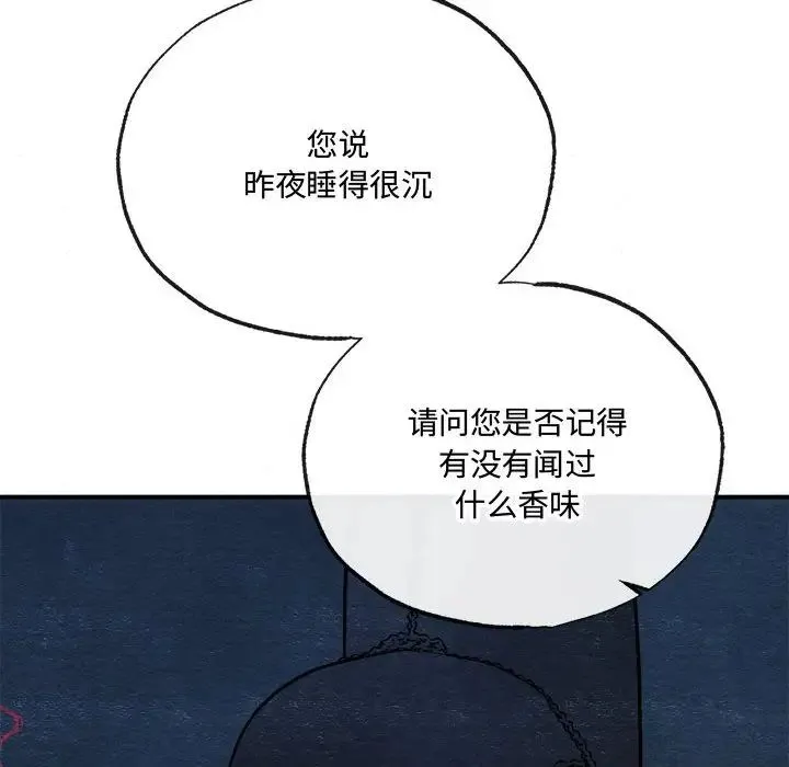狂眼 - 第7話 - page 50