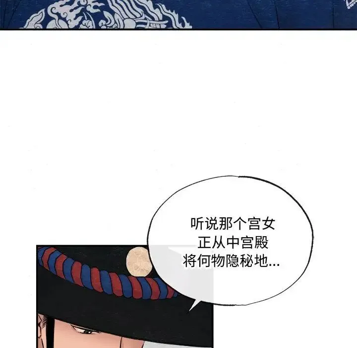 狂眼 - 第7話 - page 52
