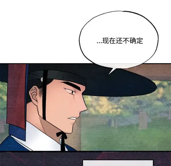 狂眼 - 第7話 - page 55