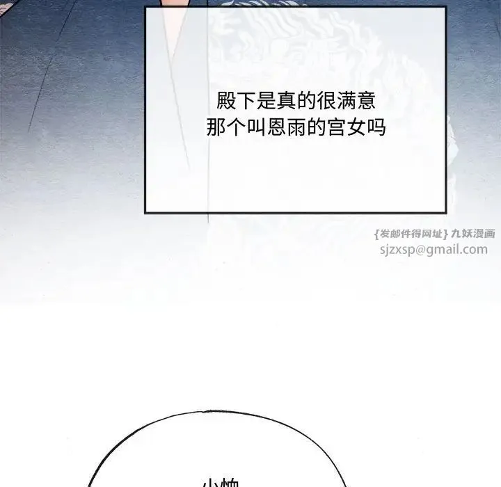 狂眼 - 第7話 - page 58