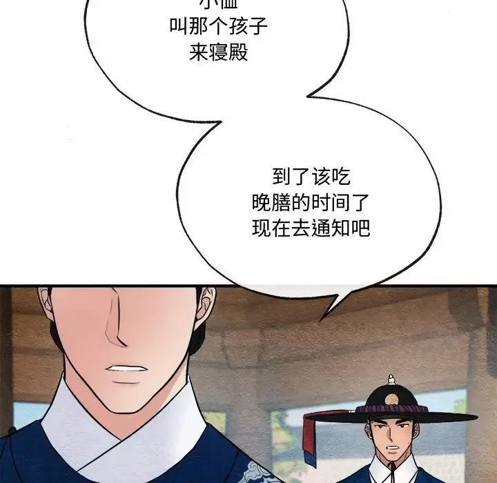 狂眼 - 第7話 - page 59