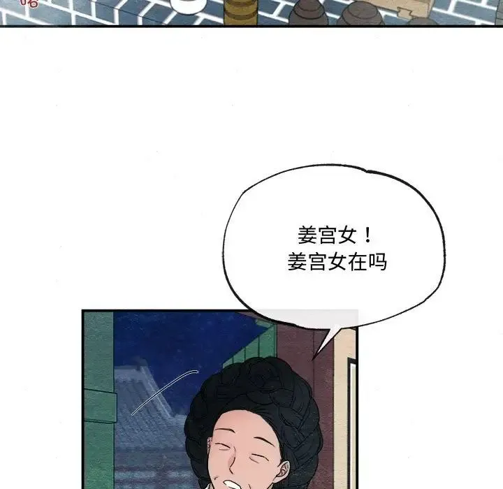狂眼 - 第7話 - page 67
