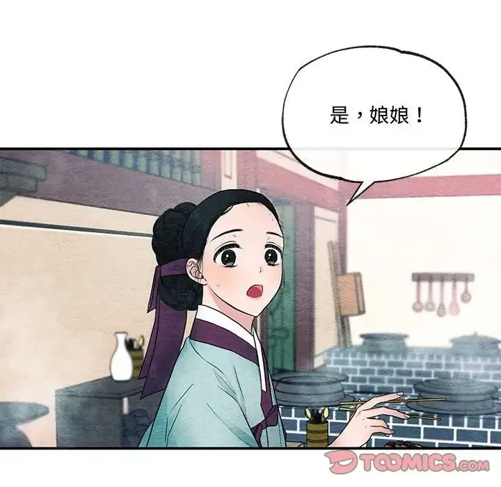 狂眼 - 第7話 - page 69