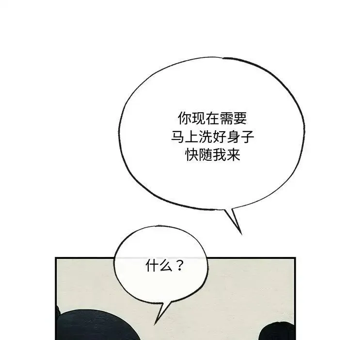狂眼 - 第7話 - page 70