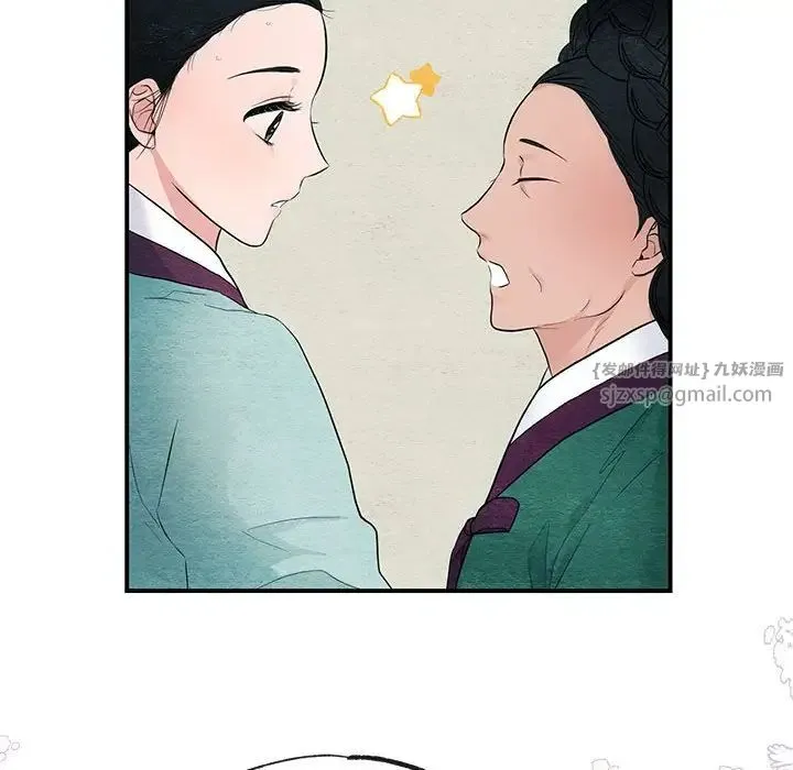 狂眼 - 第7話 - page 71