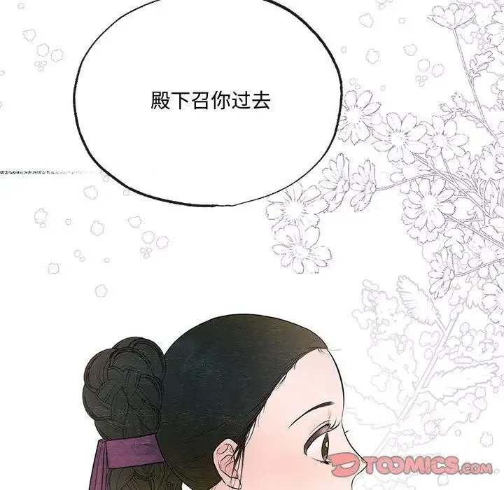 狂眼 - 第7話 - page 72