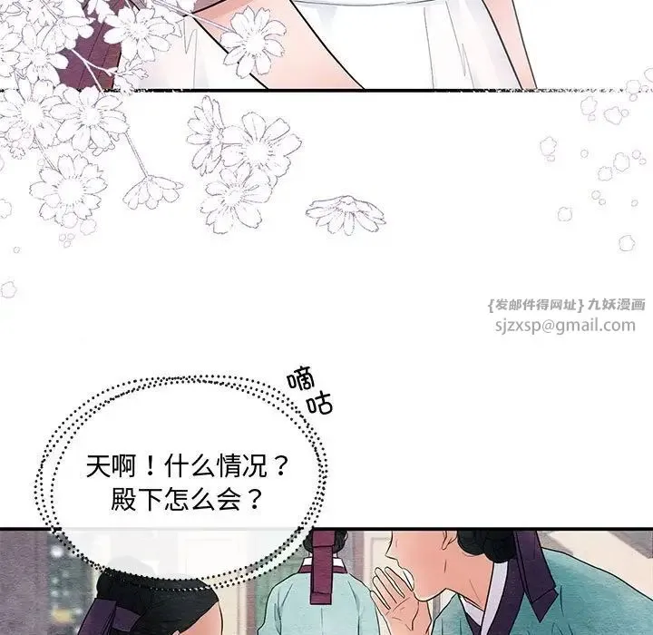 狂眼 - 第7話 - page 74