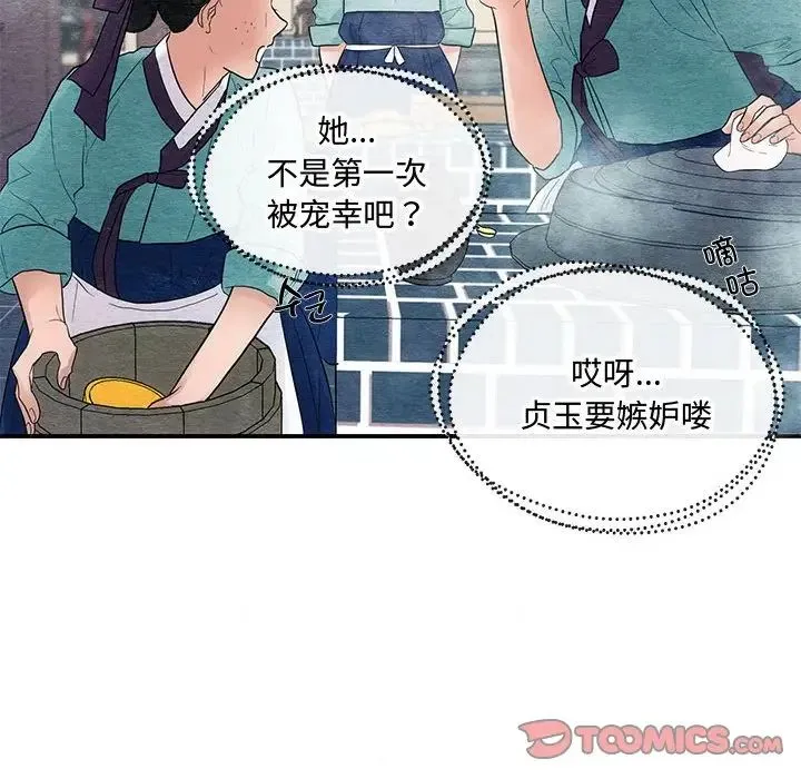 狂眼 - 第7話 - page 75