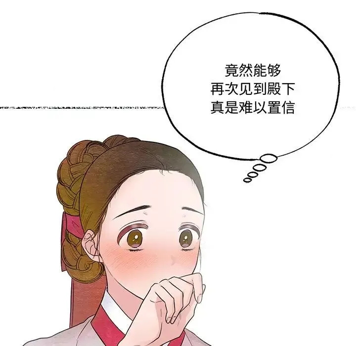 狂眼 - 第7話 - page 76