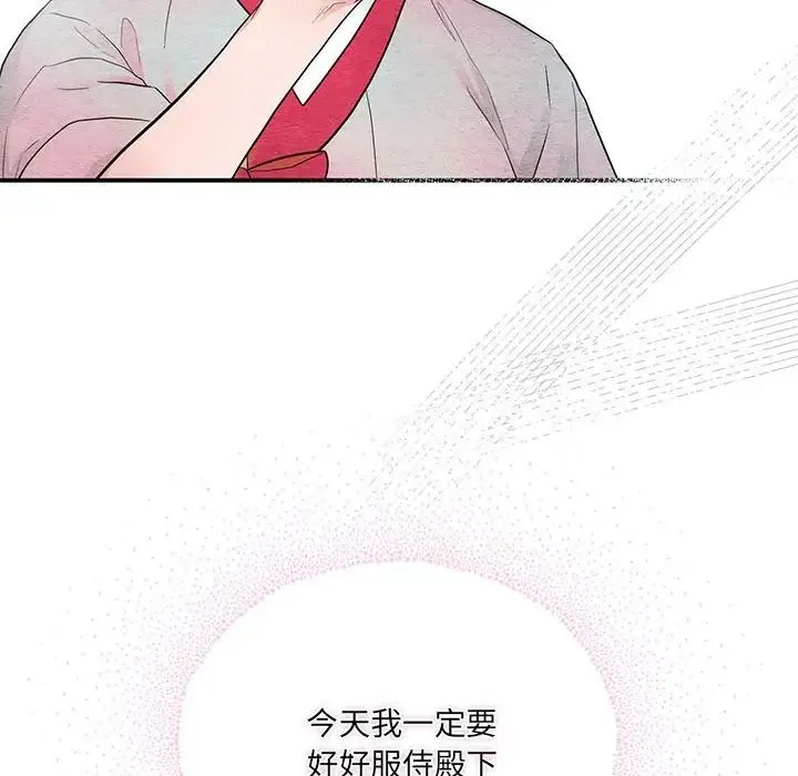 狂眼 - 第7話 - page 77